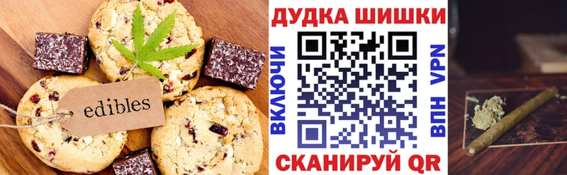 Еда ТГК марихуана  Рубцовск 