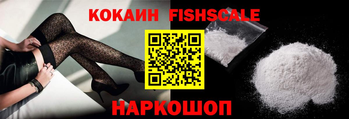 КОКАИН 97% Рубцовск