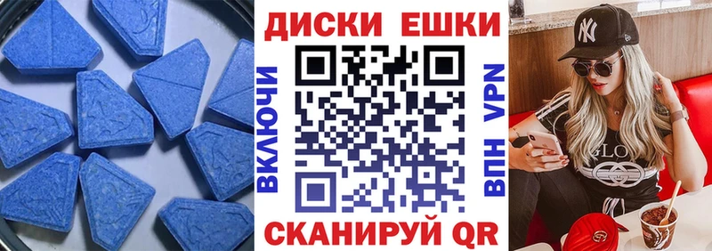 Экстази MDMA  Рубцовск 