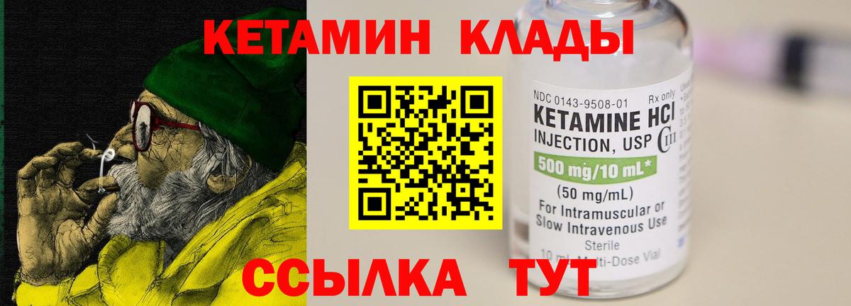 КЕТАМИН ketamine Рубцовск