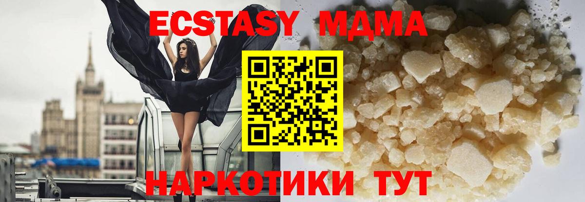 MDMA VHQ  Вход с VPN  МДМА crystal  Рубцовск 