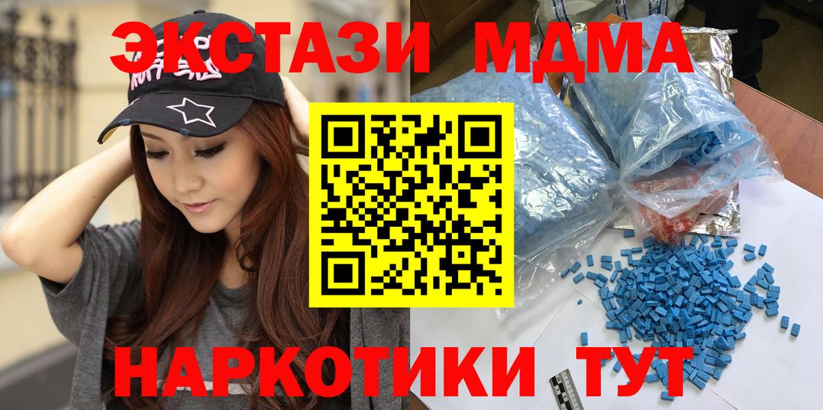 МДМА crystal Рубцовск
