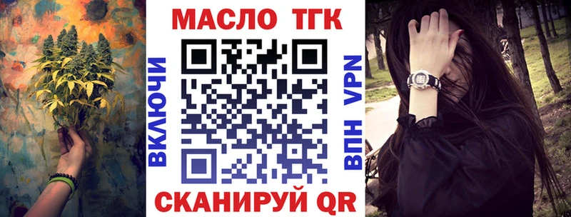 даркнет сайт Рубцовск ТГК THC oil